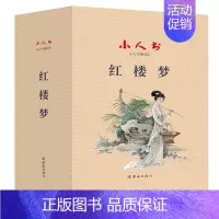 [正版]小人书阅读汇红楼梦 漫画书 卡通书 儿童书籍 图书 贾宝玉 林黛玉 薛宝钗 史湘云 王熙凤 贾迎春贾探春贾惜春贾