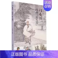 [正版]汪观清四画好八连 李明海编著 连环画小人书全套老版幼儿园儿童读物绘本故事书3-4-5-6岁书籍小学生课外阅读宝宝