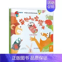 [正版]草地上的空罐头/中国儿童哲学启蒙绘本 (西) 克里斯蒂娜·维加拉绘,(西) 法缇玛改编;周锐著 ; 著 自由组合