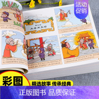 [正版]小学生课外书籍 四大名著连环画全套4本小学生儿童版一二三四五六年级阅读课外书西游记水浒传红楼梦三国演义经典童话故