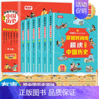 中国历史思维导图漫画版全6册 [正版]全套46册写给孩子的三十六计资治通鉴里中国历史中华成语故事 孙子兵法故事儿童漫画小