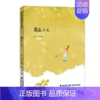 [正版]南瓜小人/彩虹桥名家散文诗系列 张洁 著 绘画/漫画/连环画/卡通故事少儿 书店图书籍 福建少年儿童出版社有限责