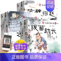 [正版]中国成语故事绘本故事书连环画3-4-6-8岁幼儿园中大班早教宝宝书籍幼儿书本早教中华成语故事大全集注音版 儿童成
