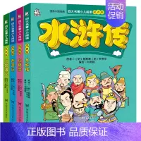 [正版]漫画书中国古典名著西游记四大名著全套绘本三国演义红楼梦漫画版水浒传连环画故事儿童读物3-6-12岁一二年级课外阅