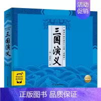 三国演义 [正版]有声伴读精装中国古典四大名著典藏版全套4册礼盒全彩连环画三国演义水浒传西游记红楼梦6-12岁儿童国学经