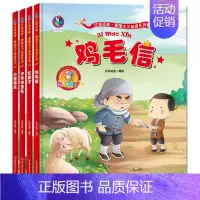 [正版]精装鸡毛信的书红孩子少年游击队小宣传员红色革命书籍学生经典连环画爱国主义教育儿童3-6岁幼儿园大中小班硬皮封面硬