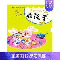 [正版]睡前故事(共四册) 周红 著 儿童文学少儿 书店图书籍 连环画出版社