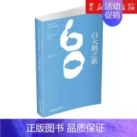 [正版]金波60年 儿童诗选 白天鹅之歌9-12岁儿童文学小学生课外阅读书籍童谣绘画漫画连环画卡通故事少儿图书籍中国少年