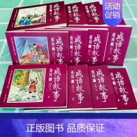 [正版]成语故事连环画12册,写给儿童的成语故事12册 儿童小人书小学生成语故事绘本一二三四五六年级课外书课外阅读书籍