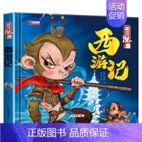 [精装]西游记 [正版]四大名著连环画儿童版精装4册拼注音版西游记儿童绘本三国演义小学生版水浒传红楼梦漫画小人书一二三年
