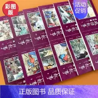 [正版]全12册 成语故事连环画全套幼儿版3-6岁幼儿园学前启蒙成语简单基础成语彩图版成语故事书小学生国学经典注释译文儿