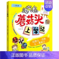 红脸儿白脸儿黑脸儿 [正版]红脸儿白脸儿黑脸儿/淘气包上学记
