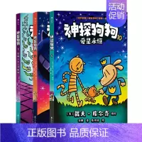 神探狗狗10 [正版]神探狗狗系列漫画书全套10册dogman中文版 儿童课外阅读连环画图画故事 6-8-9-10-12