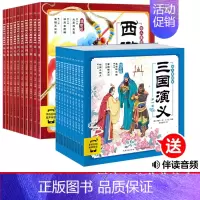 [正版]三国演义小学生版 西游记儿童版连环画全套20册注音版带拼音一二年级注音美绘版漫画书课外阅读书籍儿童读物故事书3-