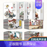 [正版]四大名著连环画珍藏版全套48册 三国演义西游记红楼梦水浒传少儿漫画书儿童故事书连环画小学生课外书小人书老版怀旧儿