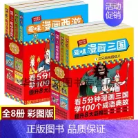 三国加西游记 [正版]趣味漫画西游全集4册 西游记漫画版书全套 西游记连环画小人书绘本儿童漫画书四大名著小学生课外阅读物