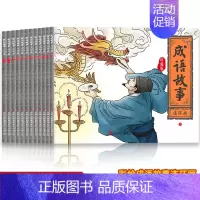 [正版]中国成语故事连环画全套12册小人书老版怀旧儿童绘本阅读幼儿园小学生故事书一二年级3一6-8抖音同款书儿童漫画书