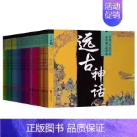 中华上下五千年(全29册) [正版]礼盒装中华上下五千年历史演义连环画全套29册 中国历史故事青少年儿童文学读物 6-1