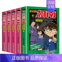 [ 名侦探柯南 6 -- 10 ] 5本 [正版]名侦探柯南漫画书 日漫柯南漫画破案推理小说彩色书日本动漫故事书儿童图书