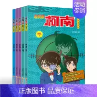 [ 名侦探柯南 40 -- 44 ] 5本 [正版]名侦探柯南漫画书 日漫柯南漫画破案推理小说彩色书日本动漫故事书儿童图