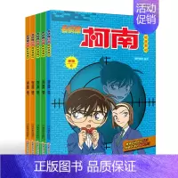 [ 名侦探柯南 45 -- 49 ] 5本 [正版]名侦探柯南漫画书 日漫柯南漫画破案推理小说彩色书日本动漫故事书儿童图