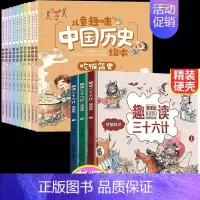 [热卖]三十六计+趣味中国历史绘本 [正版]漫画36计趣读三十六计漫画版 孙子兵法幼儿连环画 史记小学生 儿童书籍6