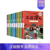 [全套8册]半小时漫画:三国演义 [正版]全套4册 半小时系列漫画孙子兵法小学生版儿童幽默搞笑爆笑中国史四大名著连环画漫