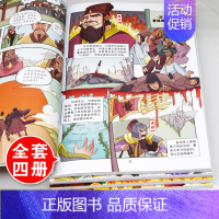 漫画版三国演义[全套4本] [正版]水浒传原著漫画版全套4本中小学生版二三四五六年级课外阅读书儿童漫画绘本读物小人书青少