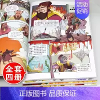 漫画版三国演义[全套4本] [正版]水浒传原著漫画版全套4本中小学生版二三四五六年级课外阅读书儿童漫画绘本读物小人书青少