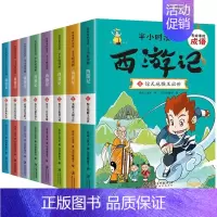 [全套8册]半小时漫画:西游记 [正版]全套4册 半小时系列漫画孙子兵法小学生版儿童幽默搞笑爆笑中国史四大名著连环画漫画