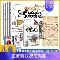 儿童安全三十六计(4册) [正版]4册儿童安全三十六计自我保护安全教育绘本小学生智谋故事爆笑漫画连环画学会应对危险方法趣