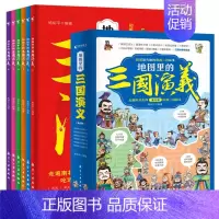 地图里的三国演义[全6册] [正版]全套3册趣读三十六计漫画版 三十六计儿童版漫画 孙子兵法小学生版绘本 趣解趣味漫画3