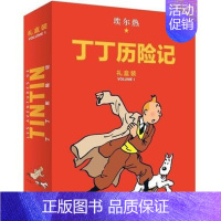 丁丁历险记·大16开本·8册套装精装版·第一辑 [正版]精装硬壳丁丁历险记大开本原版漫画8册套装精装版第一辑原版非注音全