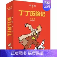 丁丁历险记·大16开本·8册套装精装版·第一辑 [正版]精装硬壳丁丁历险记大开本原版漫画8册套装精装版第一辑原版非注音全