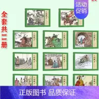 四大名著连环画11册三国演义 [正版]四大名著连环画11册三国演义典藏版小人漫画书儿童绘本中国古典