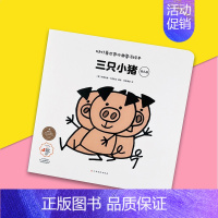 [三只小猪]世界经典童话故事 [正版]经典著名连环画全12册童话故事书籍3岁幼儿早教扫码听音频儿童睡前故事小人书小红帽丑