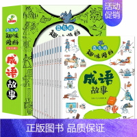 趣味漫画成语故事[全12册] [正版]蓝乌鸦趣味漫画成语故事全套12册爆笑漫画书小学生课外阅读书籍适合儿童看的绘本故事书