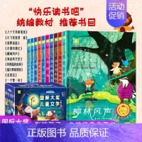 世界儿童文学经典名著(共10册) [正版]趣读三十六计漫画版漫画书小学生孙子兵法小学生版原著3-15岁漫画36计写给儿童