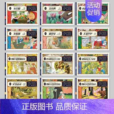 世界经典童话连环画 [正版]儿童经典童话故事书大木偶奇遇记一二三年级连环画宝宝睡前读物穿靴子的猫三只小猪小学生阅读课外书
