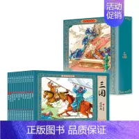 [全12册]三国连环画 [正版]三国故事连环画小人书全套12册彩色珍藏版中国古代儿童小学生漫画书幼儿民间历史人物典故80