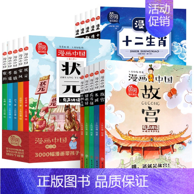 全套15册[第一季+第二季+第三季] [正版]漫画中国故宫一二三季 小学生8一9-12岁阅读物中国儿童历史绘本超有趣漫画