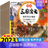 漫绘版三国演义第二辑[全10册] [正版]2023新版 封神演义水浒传三国演义小学生版连环画绘本全套8册青少年版儿童彩图