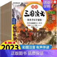 漫绘版三国演义第二辑[全10册] [正版]2023新版 封神演义水浒传三国演义小学生版连环画绘本全套8册青少年版儿童彩图