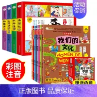 [全套12册]四大名著+我们的中国 [正版]四大名著连环画漫画版全套4册注音版西游记三国演义水浒传红楼梦儿童绘本小学生版