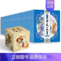 [全100册]四大名著礼盒装 [正版]礼盒装中国四大名著漫画版全套小学生版连环画西游记红楼梦三国演义水浒传原著 儿童版四