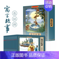 寓言故事连环画彩色珍藏版(全12册) [正版] 寓言故事连环画(全12册) 儿童绘本国学经典怀旧启蒙图画书寓言故事连