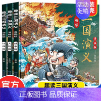 [3册]趣读三国演义漫画版 [正版]趣读四大名著漫画版全套12册礼盒西游记儿童红楼梦三国演义水浒传儿童绘本连环画小学生版