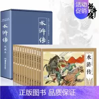 [礼盒装]全套12册连环画 水浒传 [正版]礼盒装全套48册中国古典四大名著连环画西游记小人书水浒传小学生版漫画书红楼梦