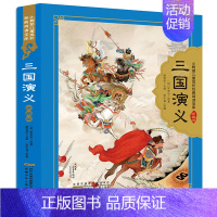 三国演义(少儿版) [正版]四大名著套装 小树苗儿童成长经典阅读宝库珍藏版彩图注音版西游记连环画红楼梦三国演义水浒传小学