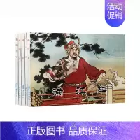 [正版]书中*连环画经典故事系列 古代故事精选5 满江红 十五贯 屈原 秦香莲 海瑞罢官 全5册收藏版小人书老版新印儿童